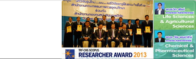 2013 TRF-CHE-Scopus Research Awards